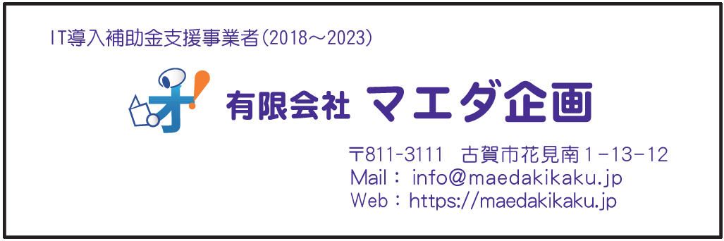 有限会社マエダ企画